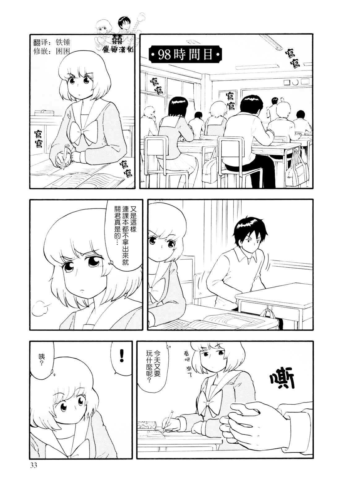 098話