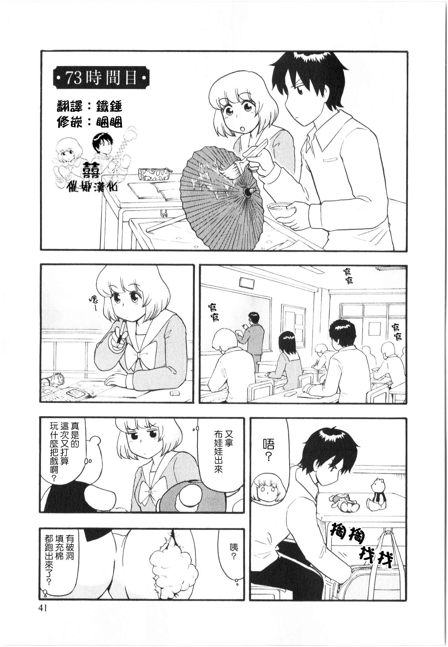 073話