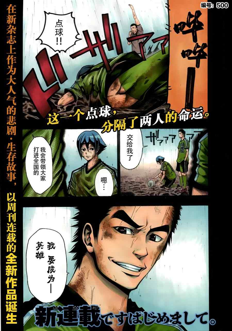 誠如神之所說 01集