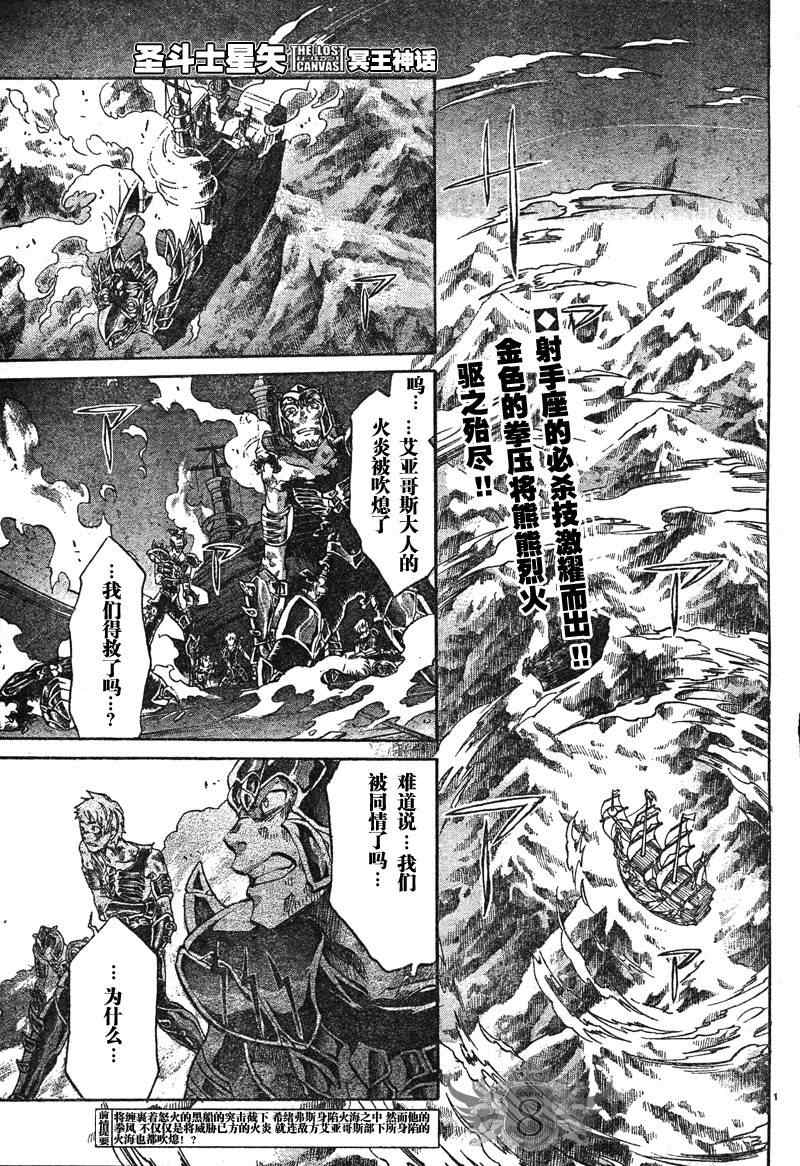 冥王神話129集