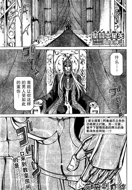 冥王神話042集