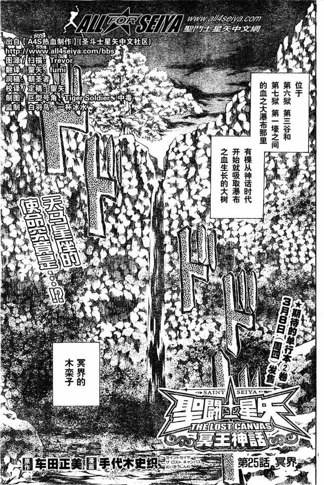 冥王神話025集