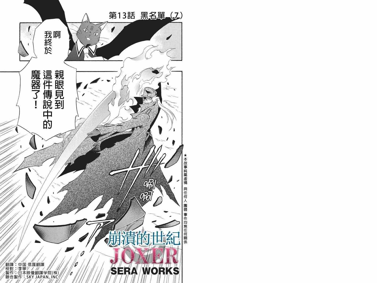 JOXER 013集