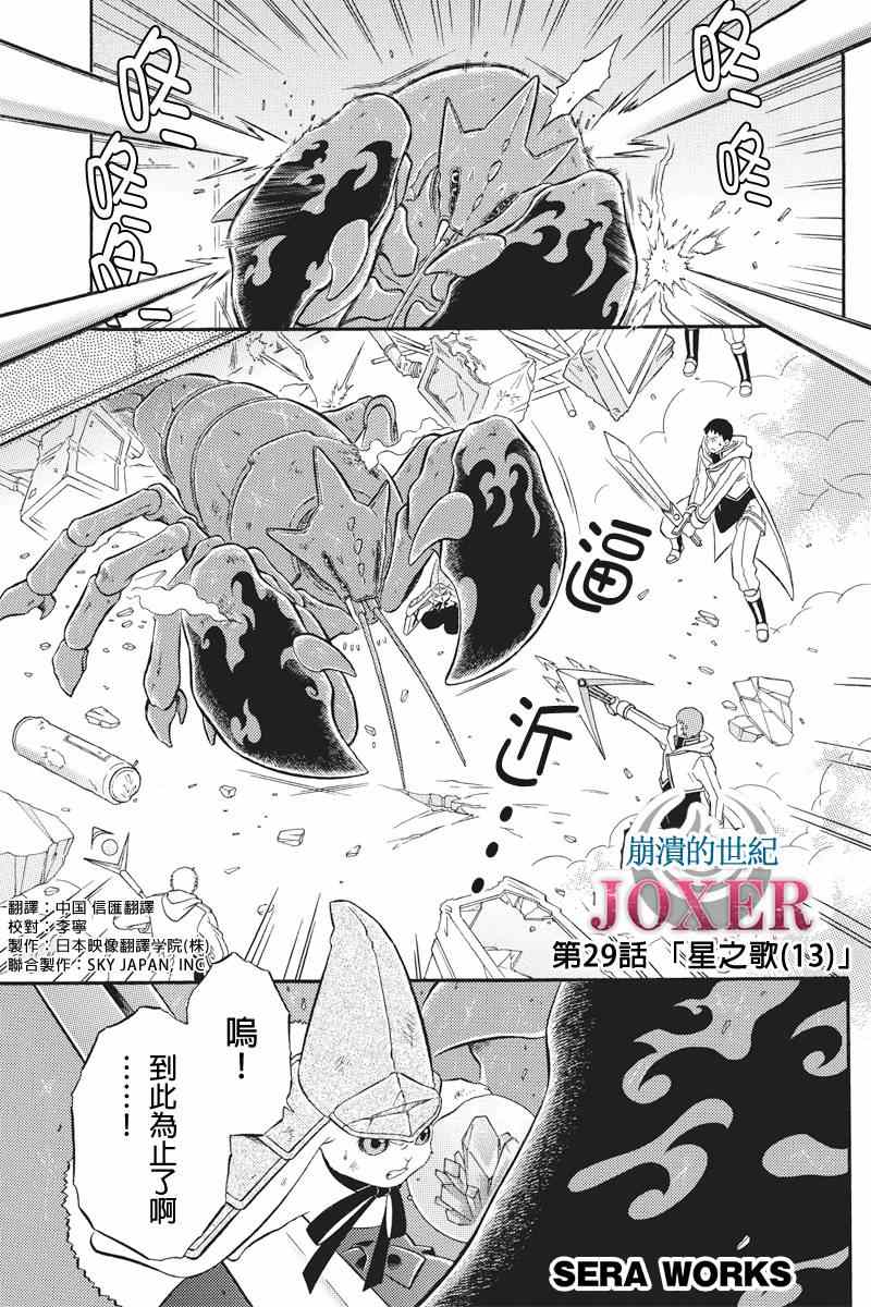 JOXER 029集