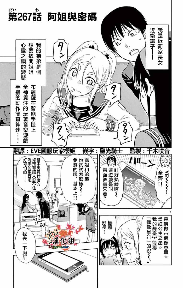 267話