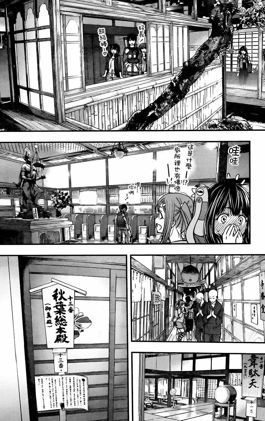 妖怪少女漫畫116話 第16頁 妖怪少女116話劇情 看漫畫