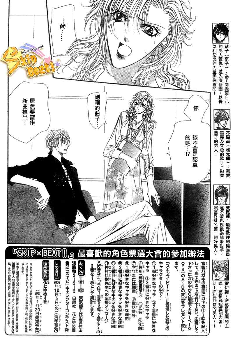 skip beat096集