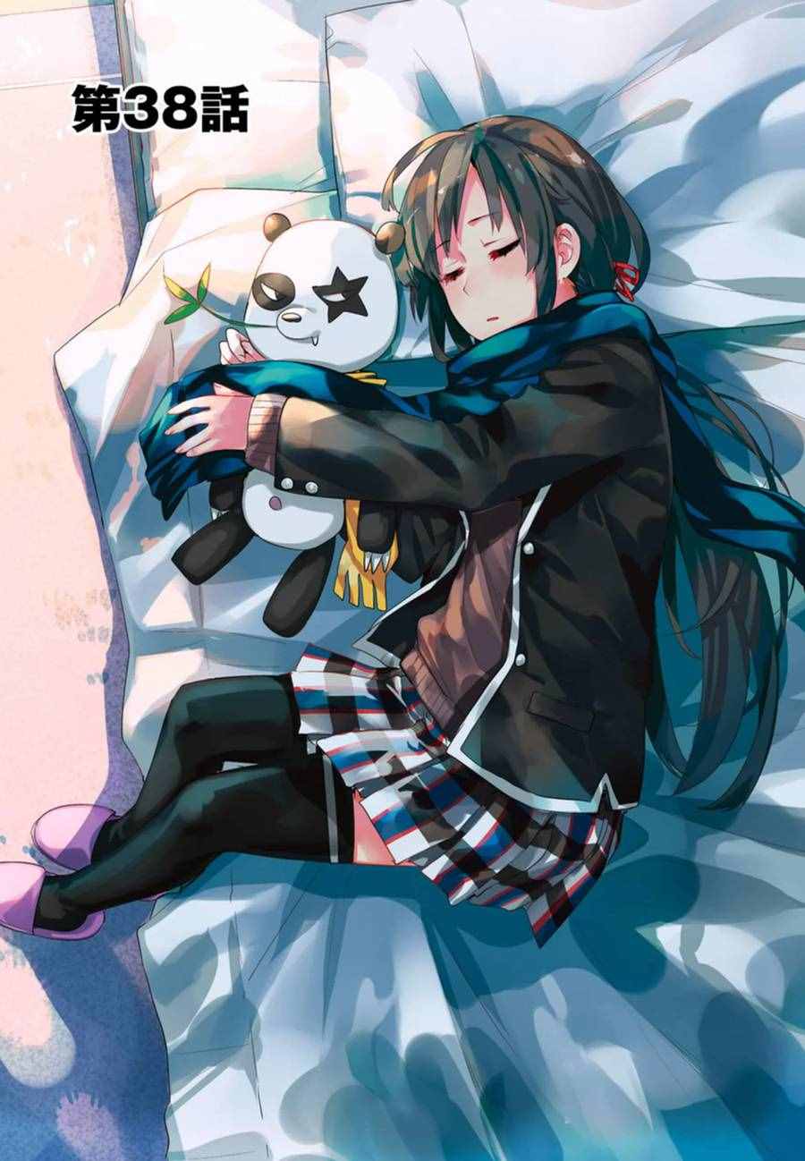 果然有問題 038話