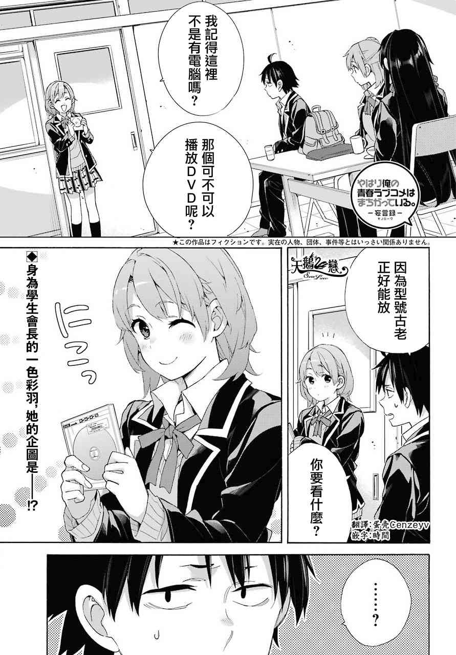 果然有問題 065話