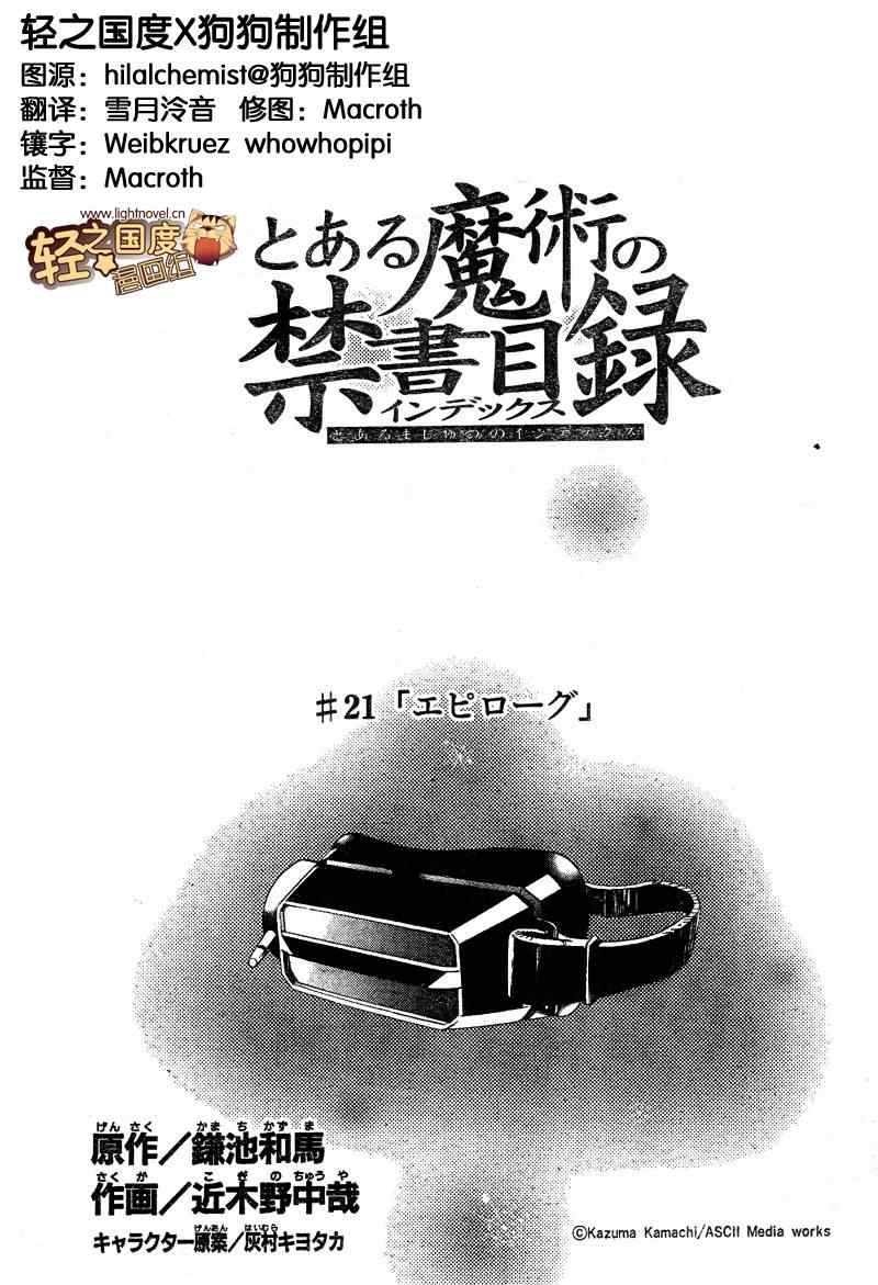 魔法書目錄21集