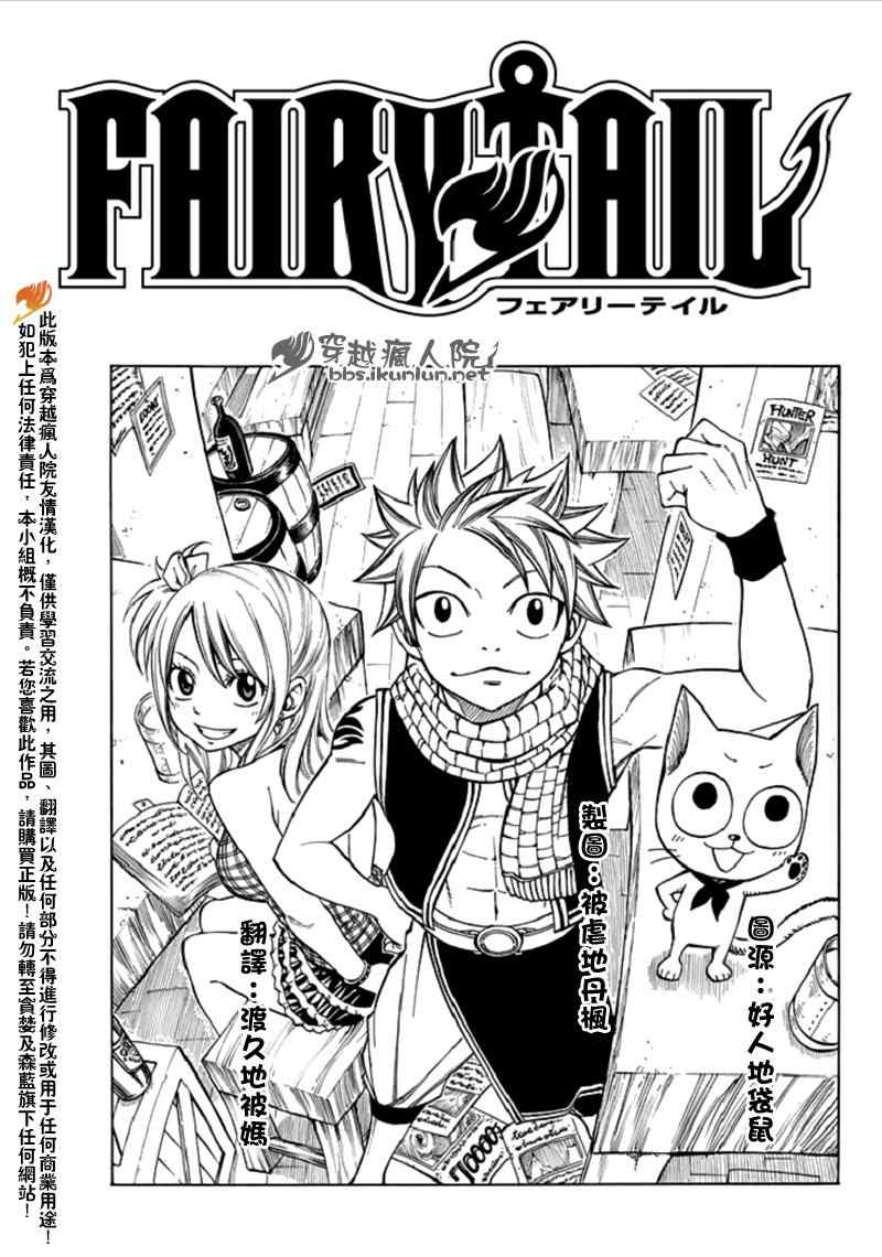 Fairy Tail 番外篇