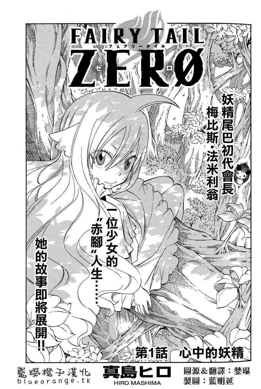 ZERO 01集