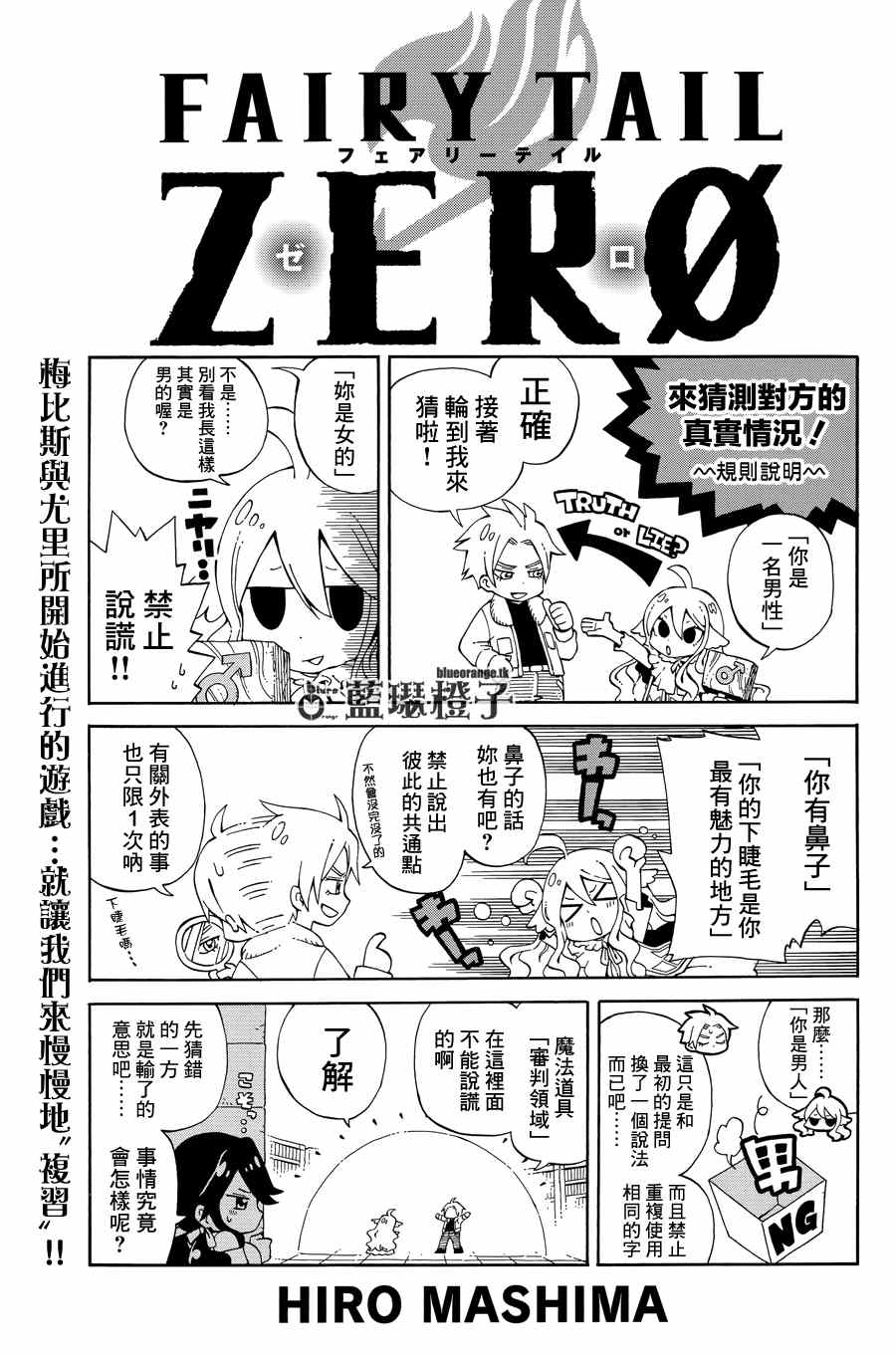 ZERO 03集