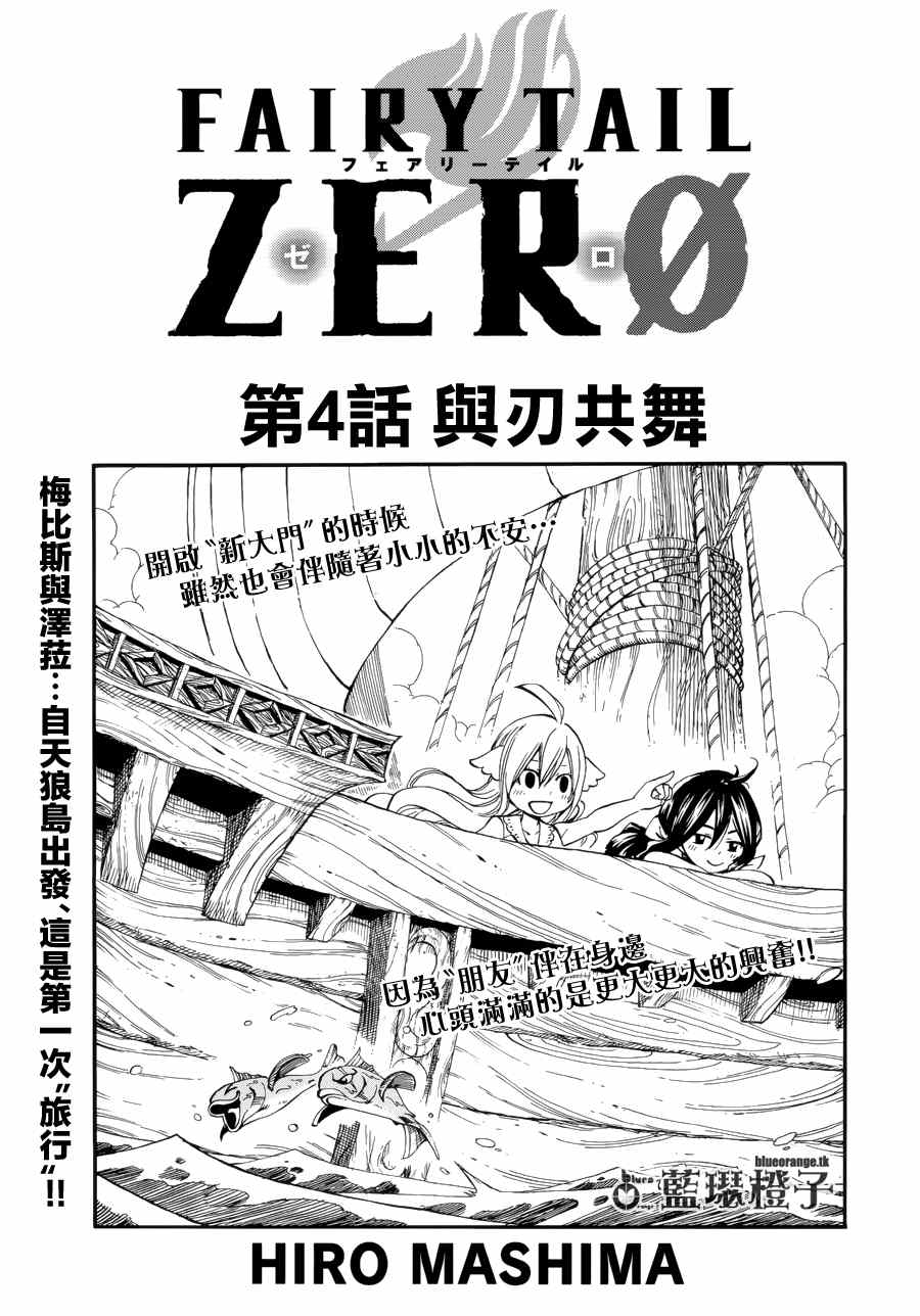 ZERO 04集