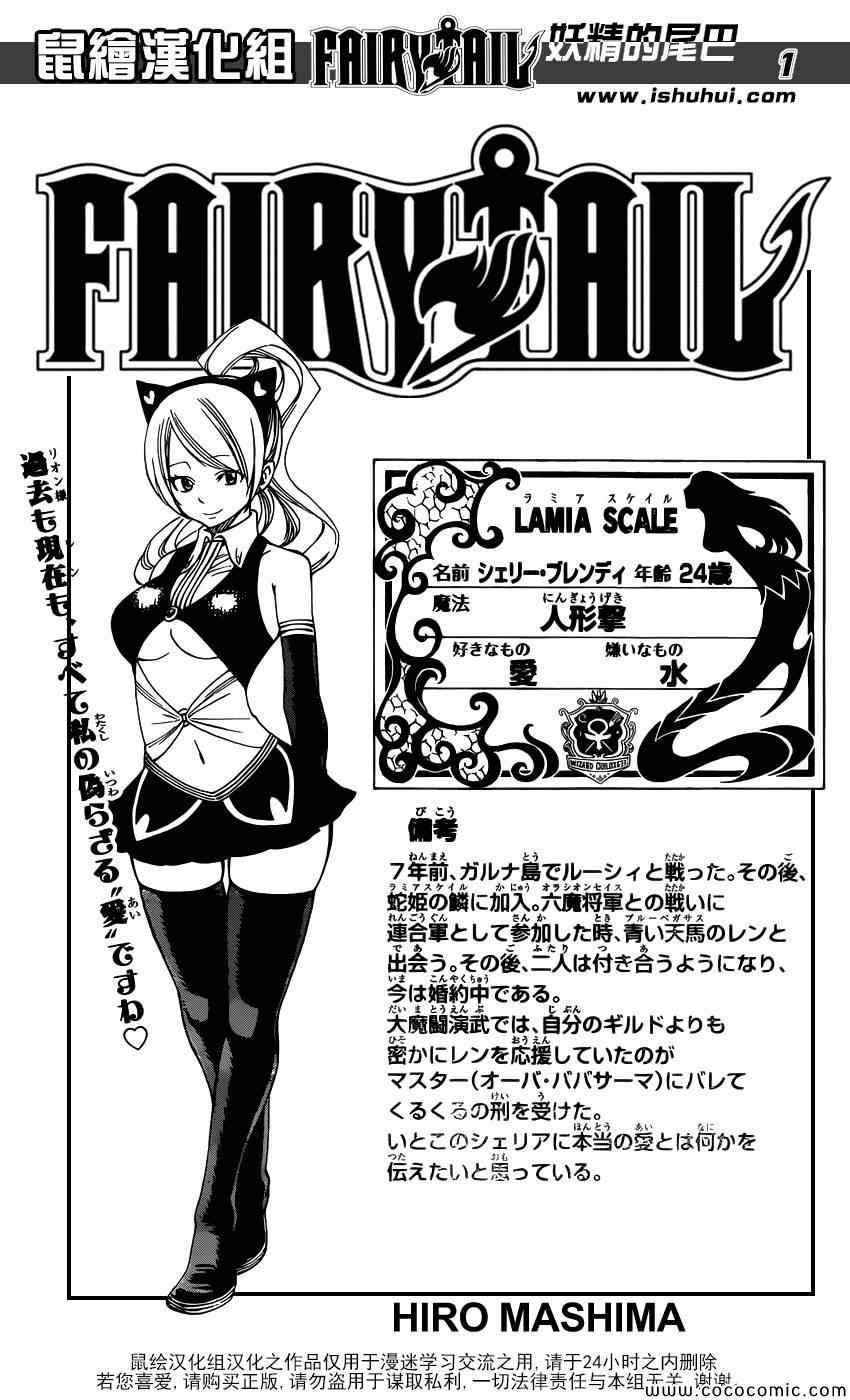 fairy tail 357集