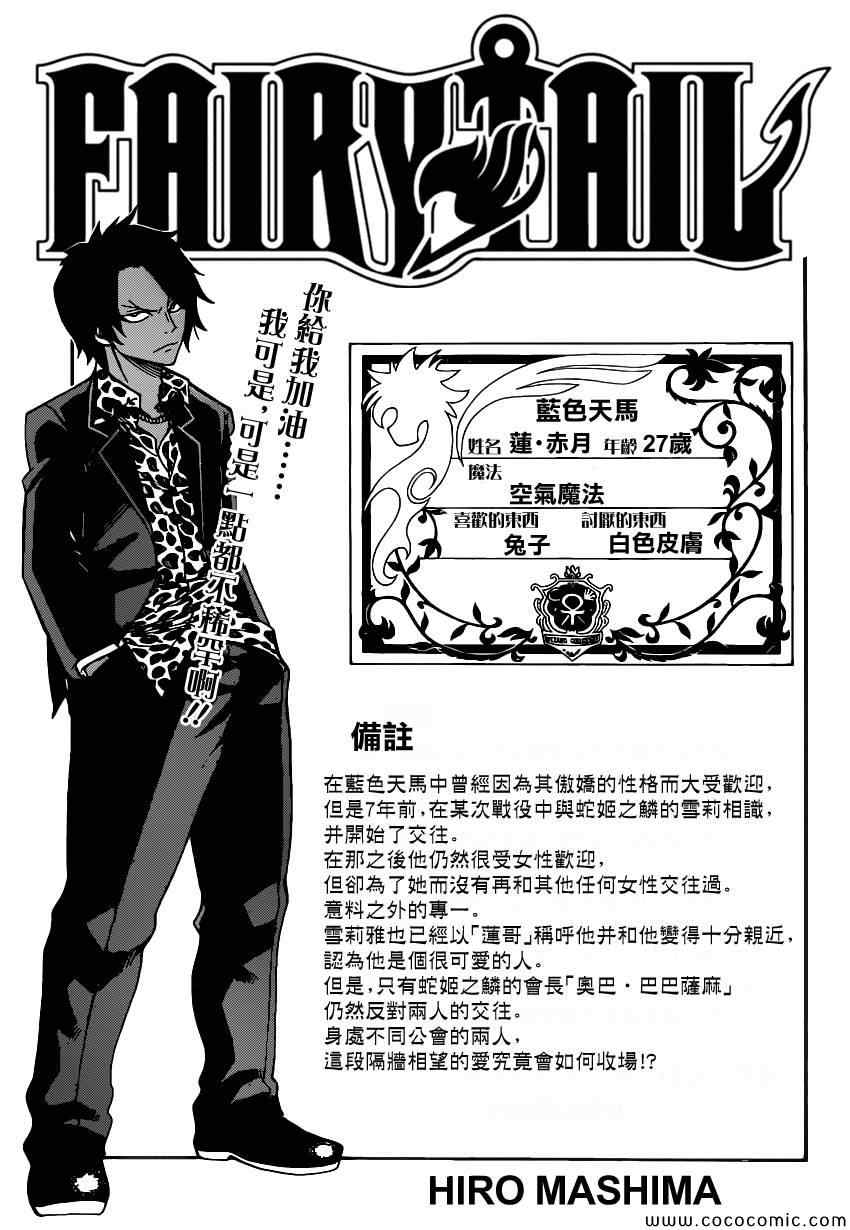 fairy tail 360集