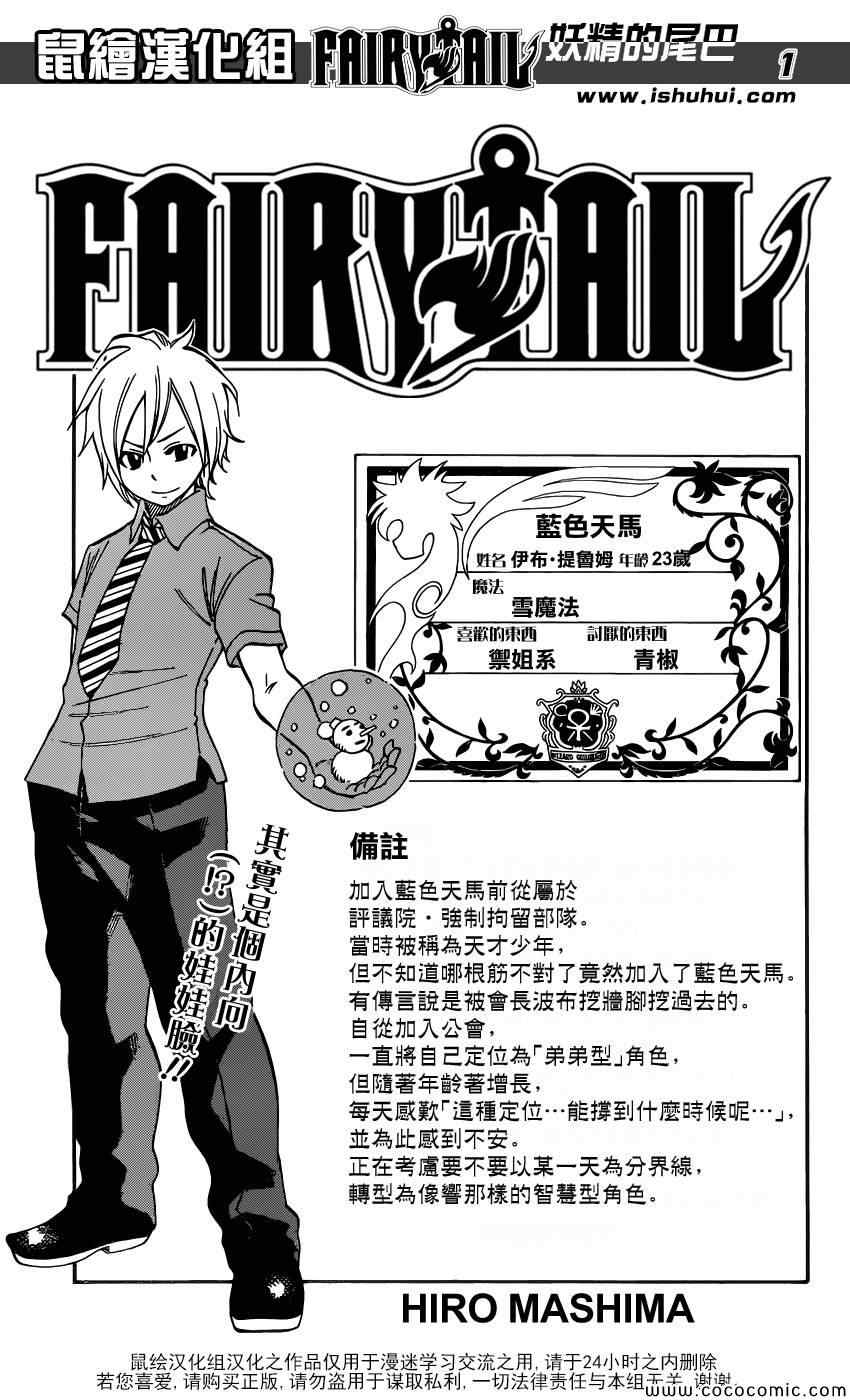 fairy tail 361集