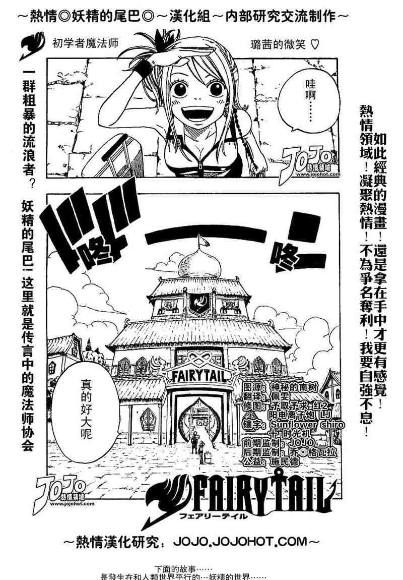 fairy tail002集