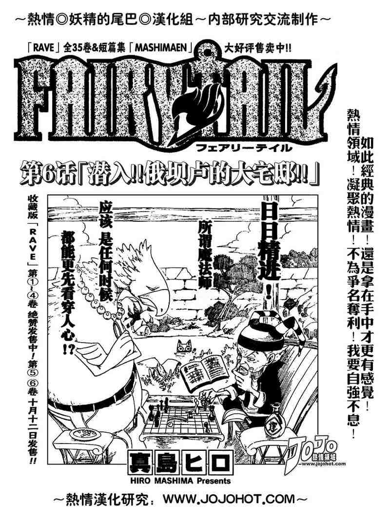 fairy tail006集