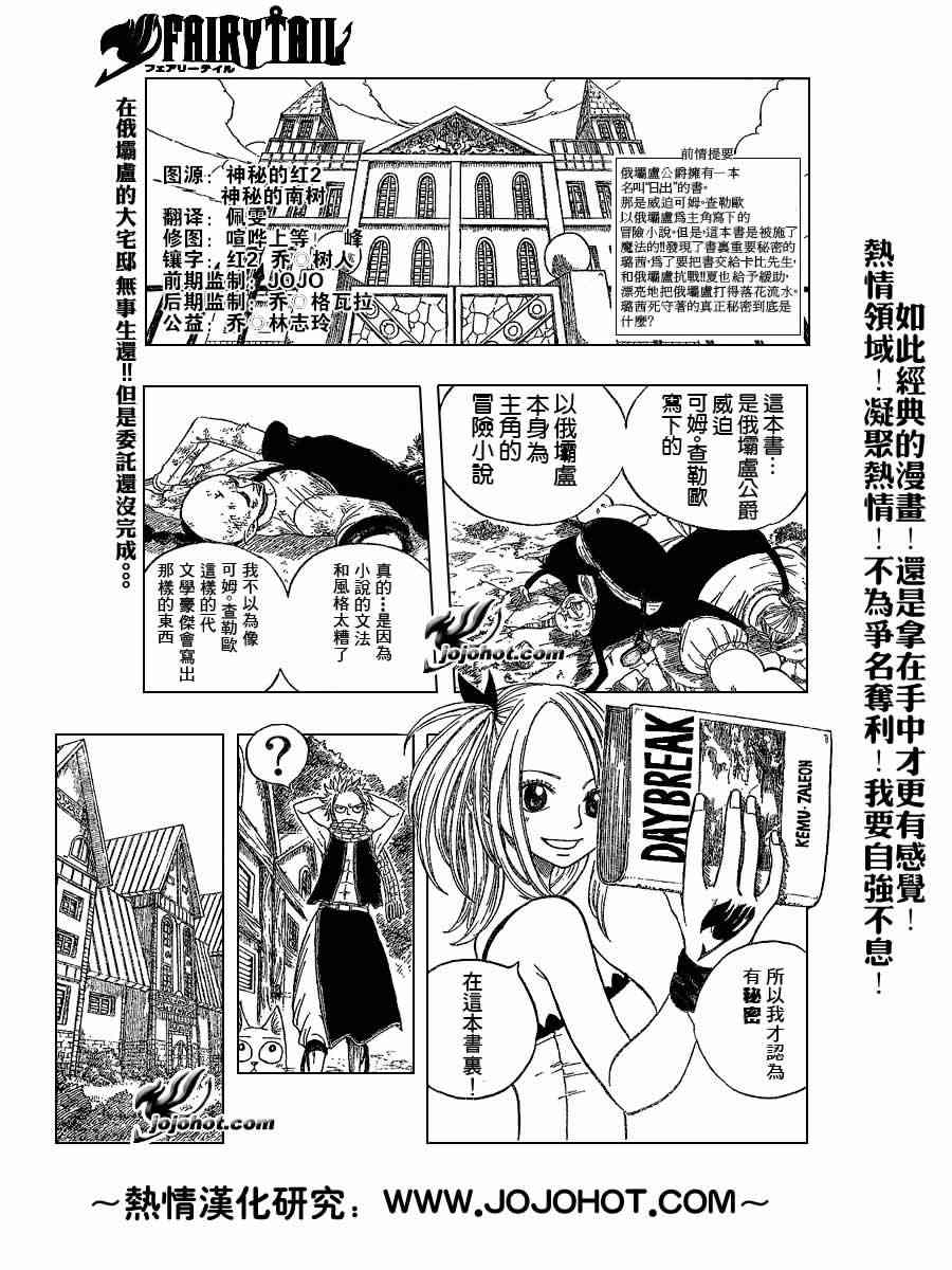 fairy tail009集