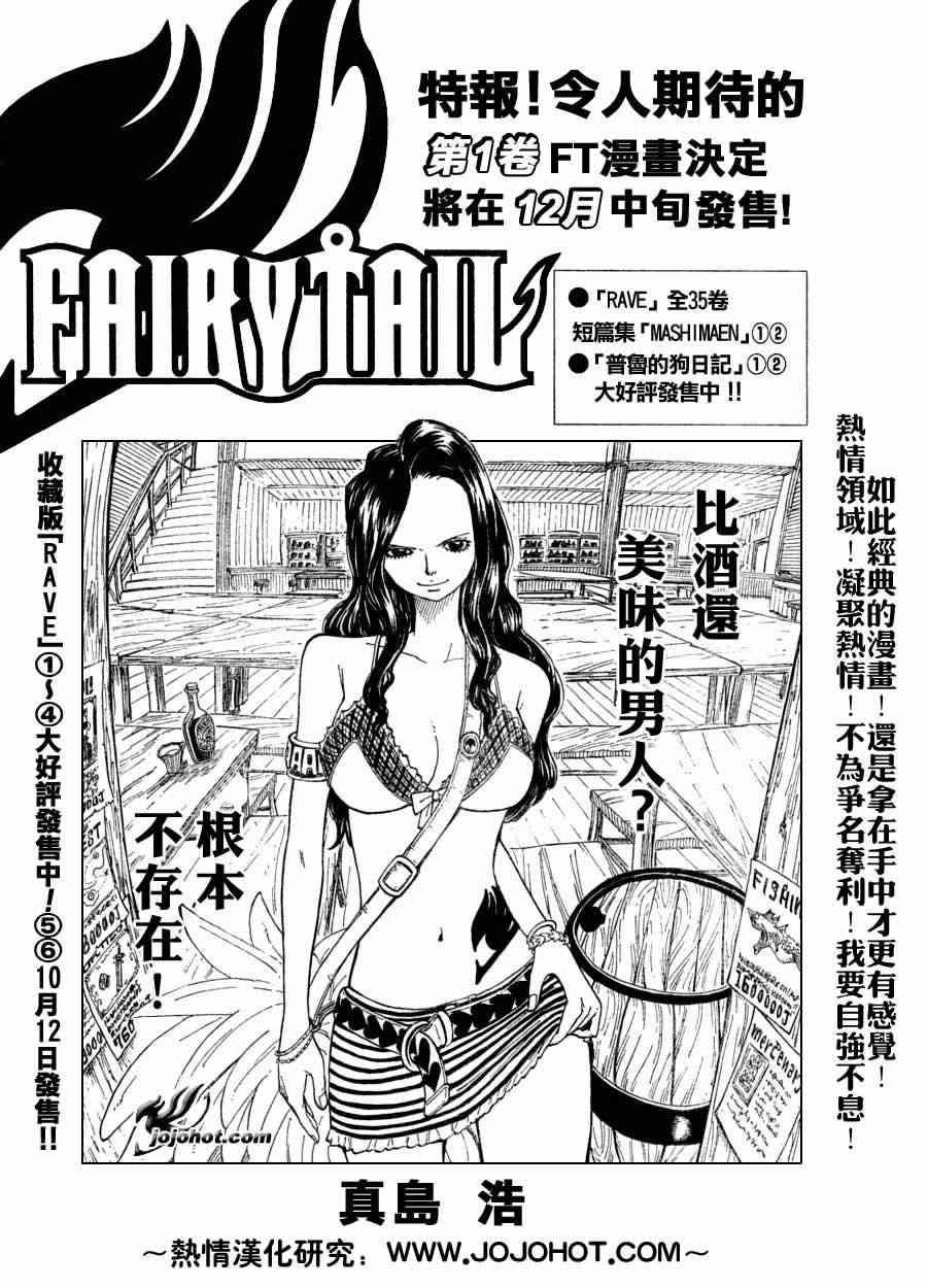 fairy tail010集