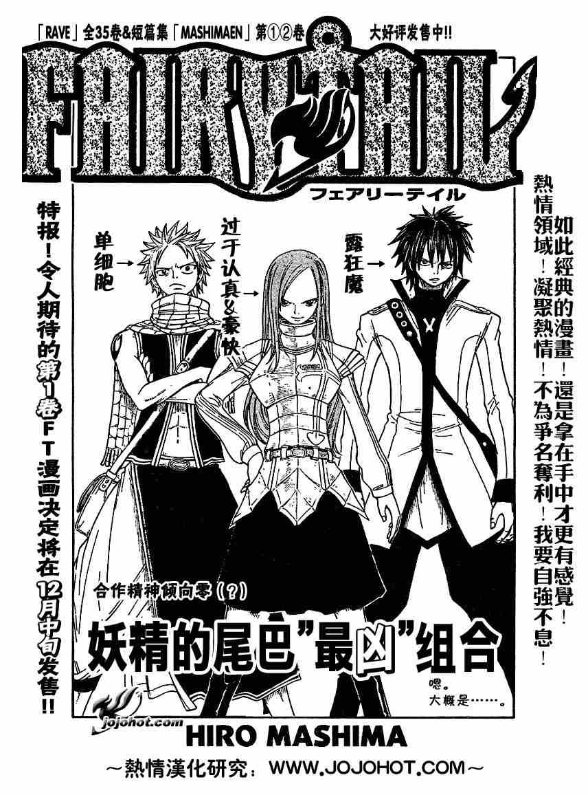 fairy tail011集