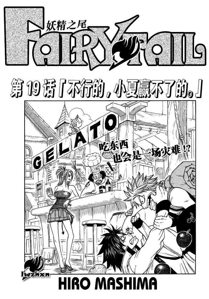 fairy tail019集