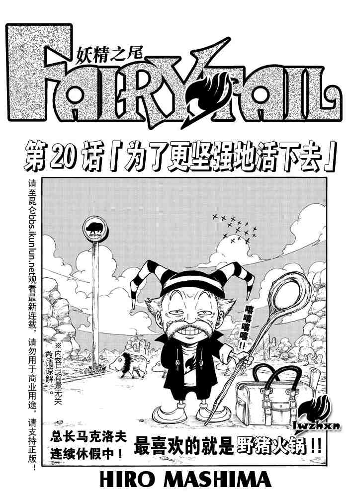 fairy tail020集