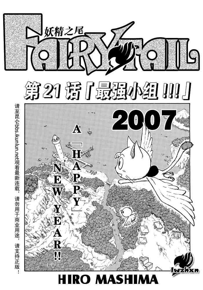 fairy tail021集