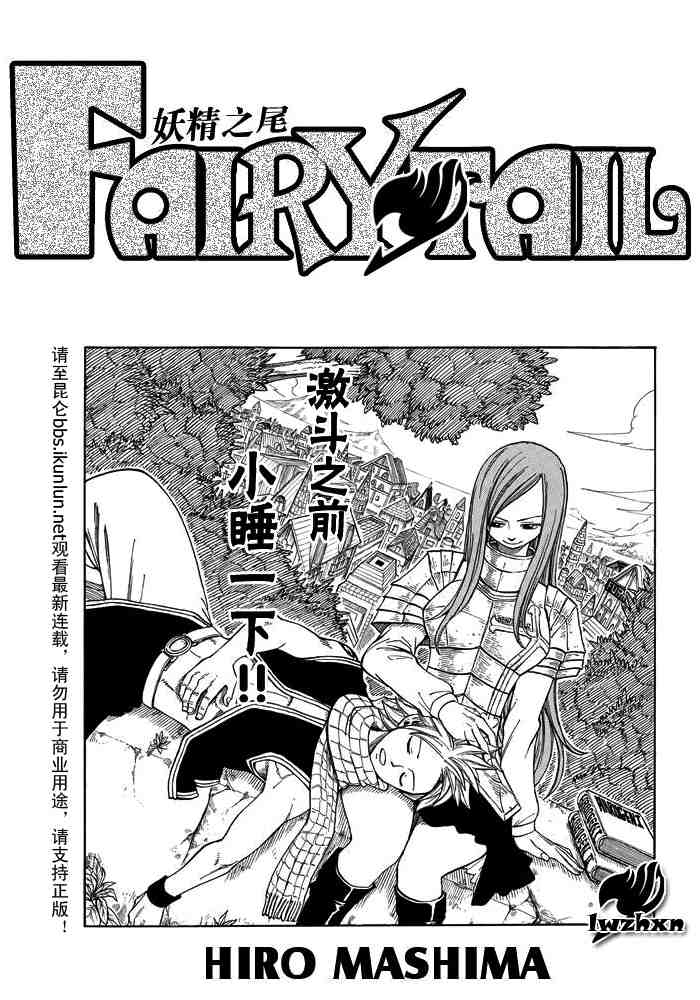 fairy tail022集