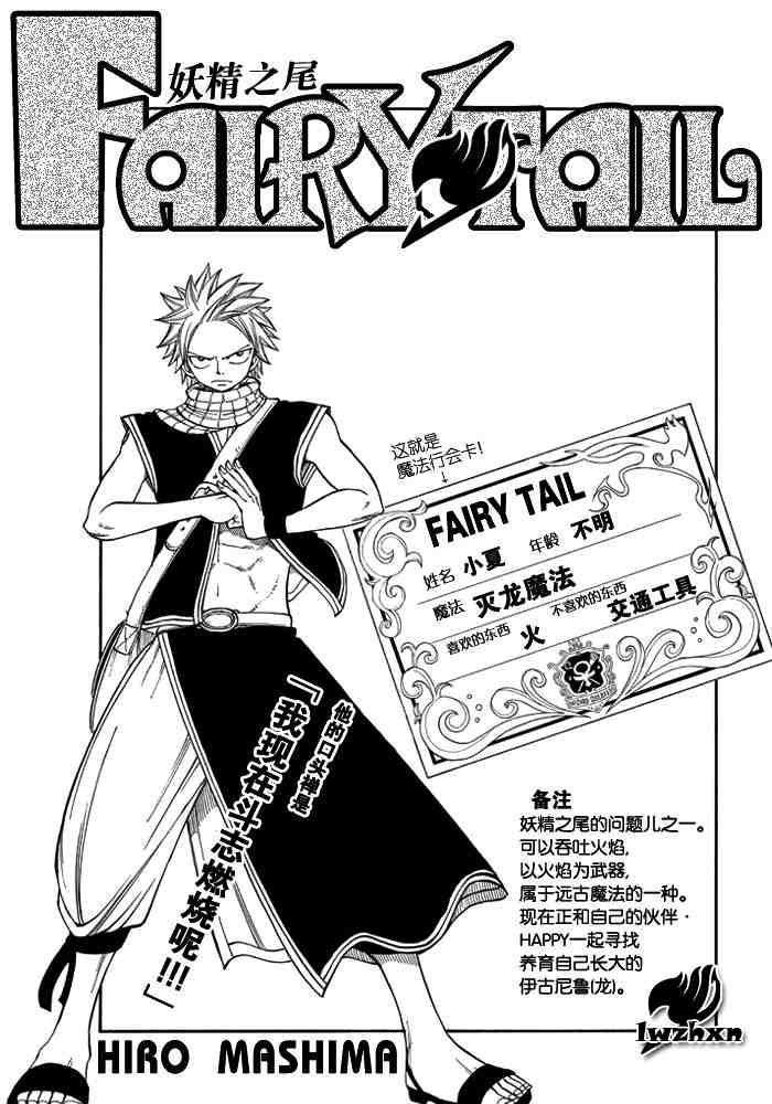 fairy tail023集