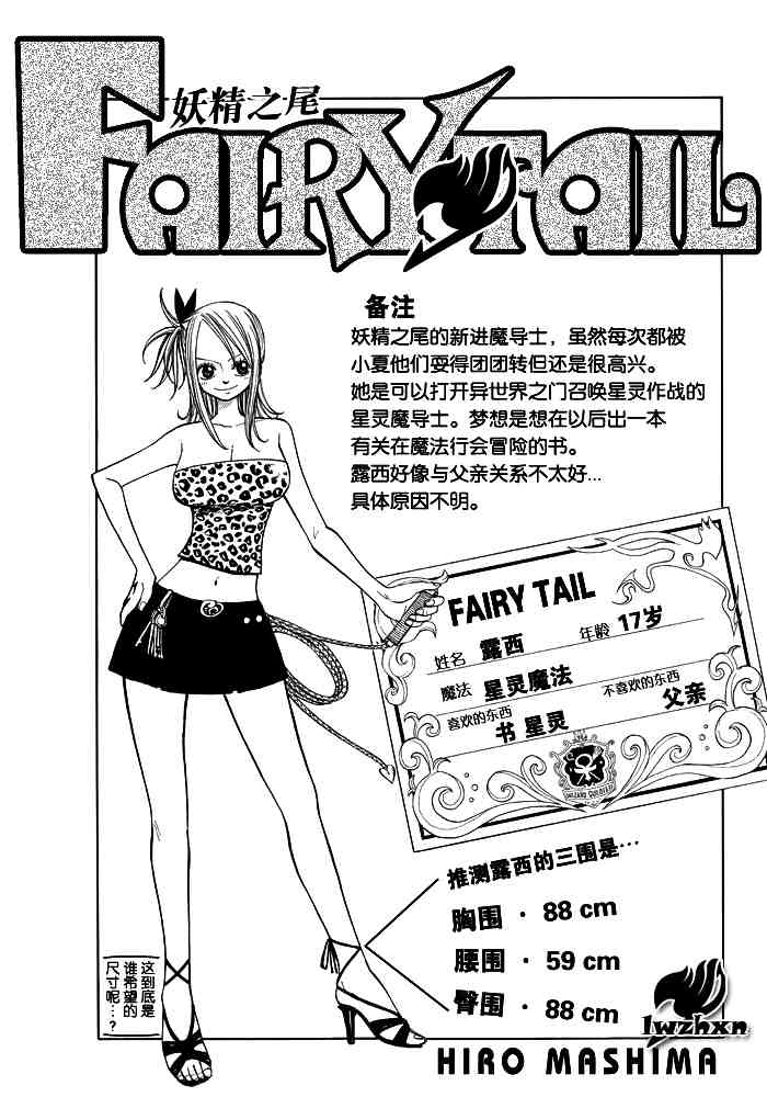 fairy tail025集