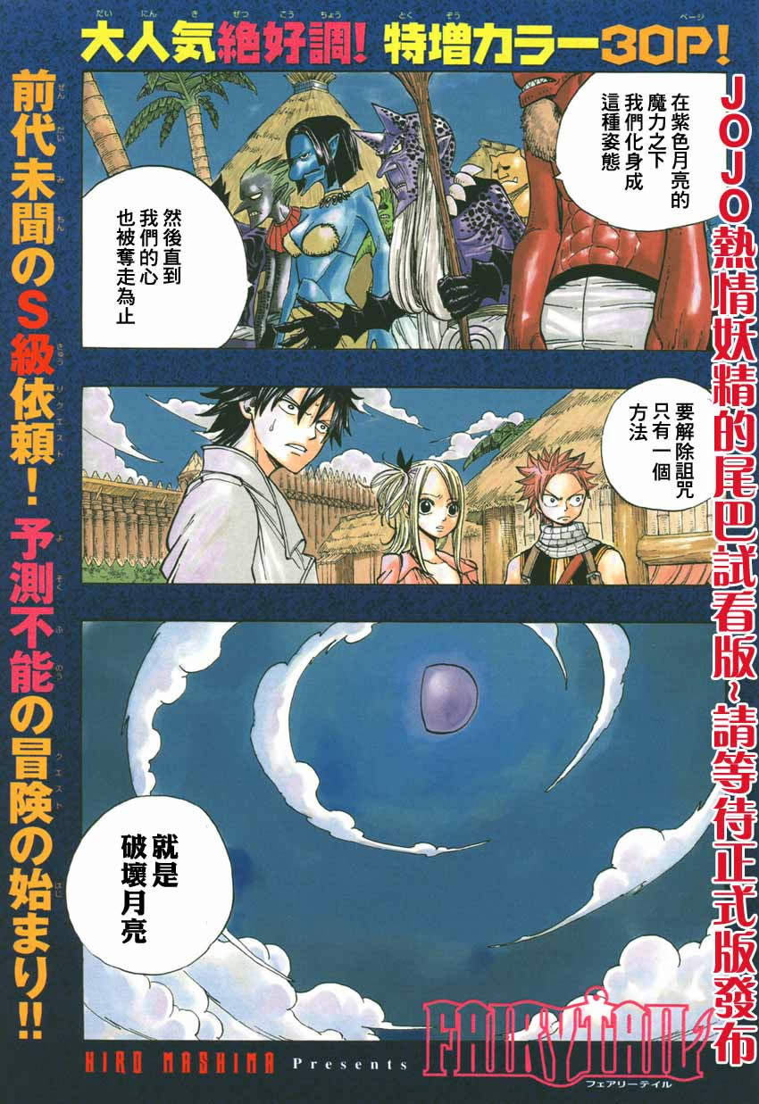 fairy tail027集