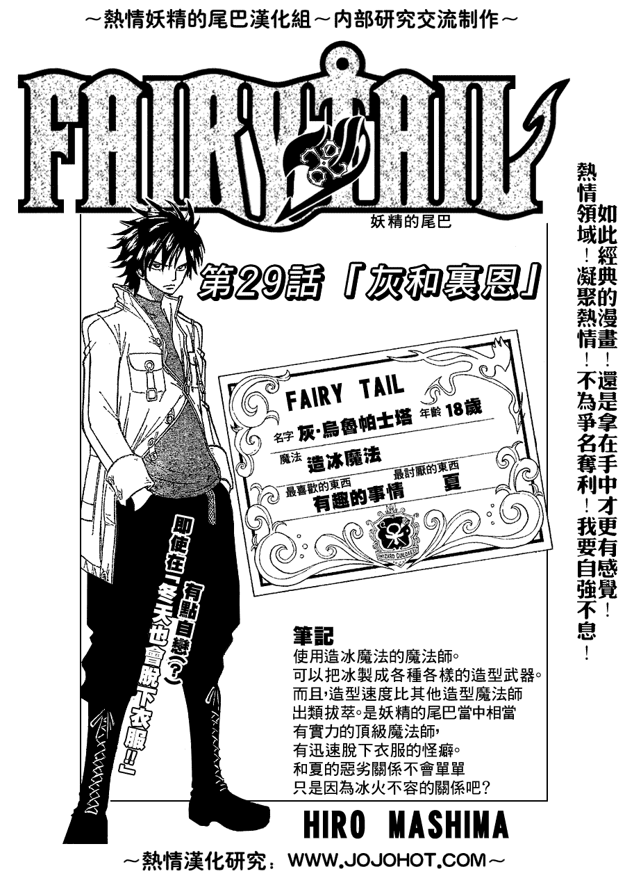 fairy tail029集