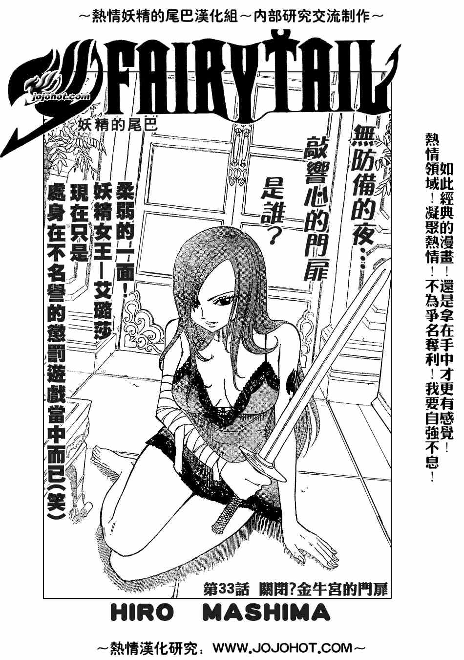 fairy tail033集