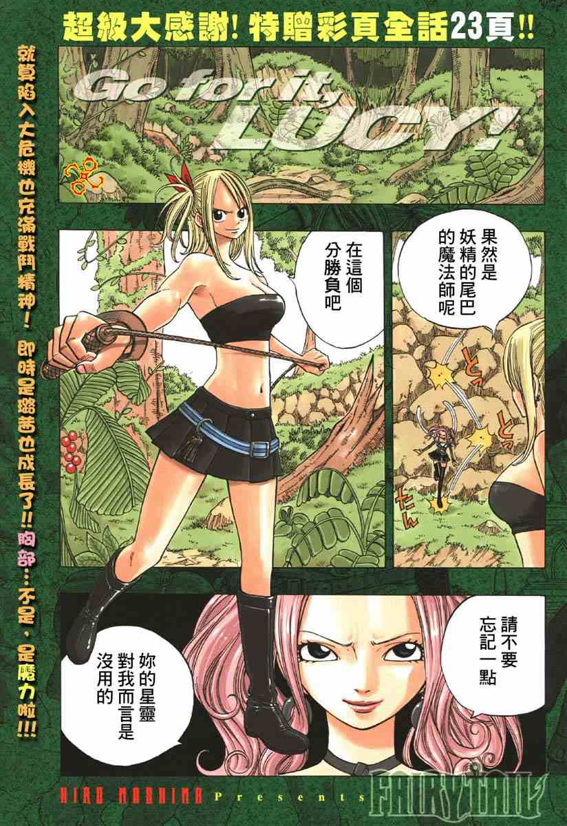 fairy tail034集