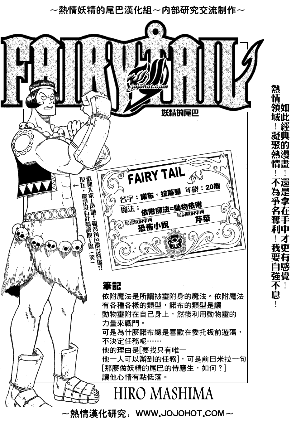 fairy tail035集