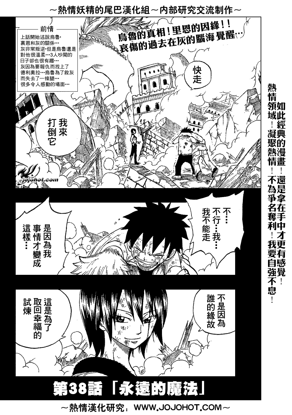 fairy tail038集