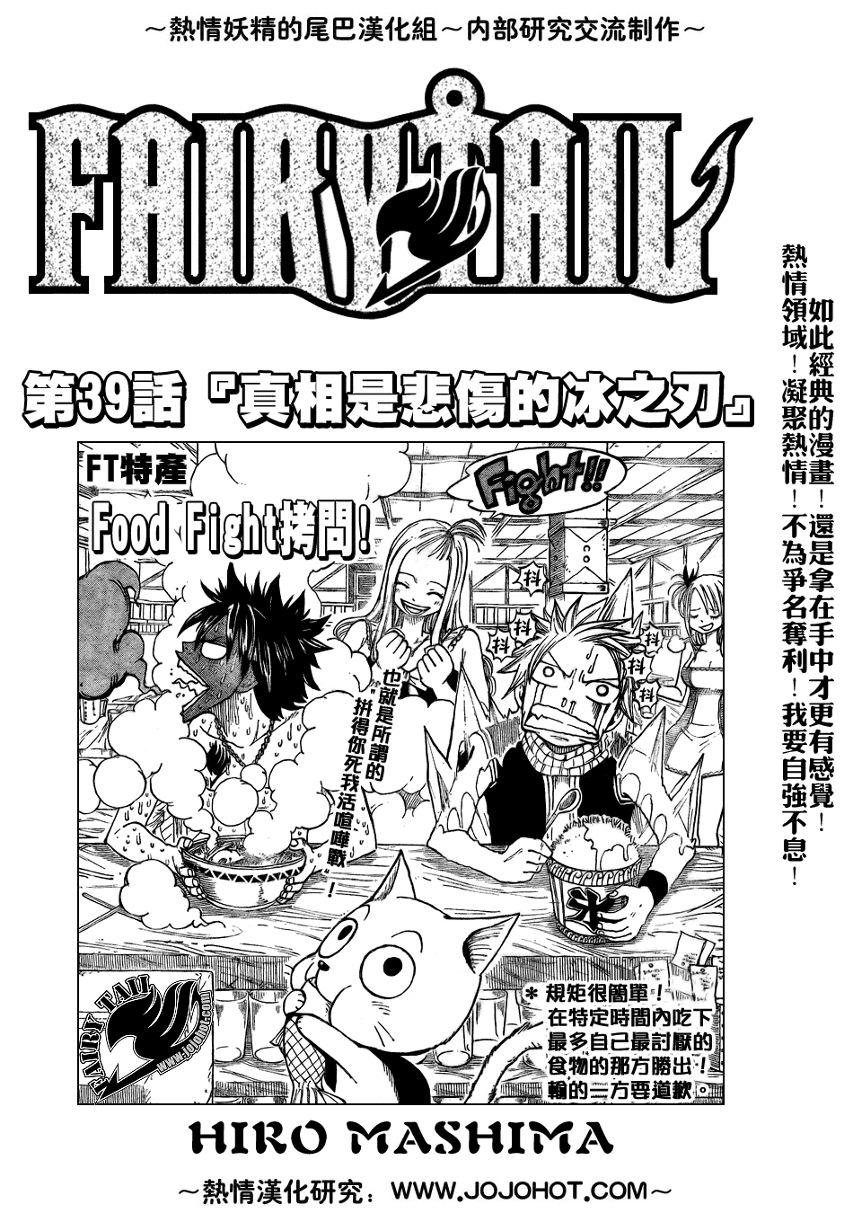 fairy tail039集