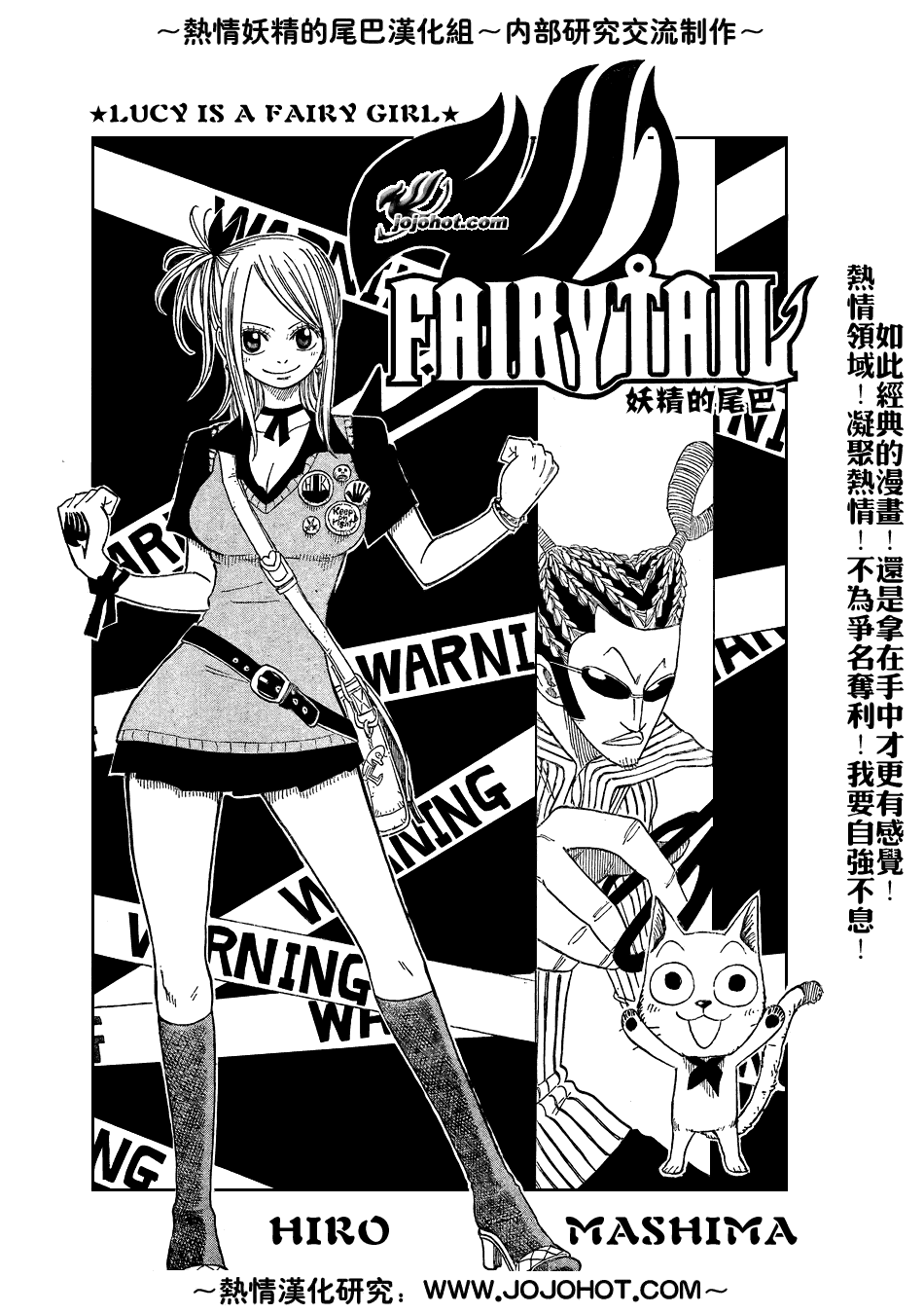 fairy tail041集