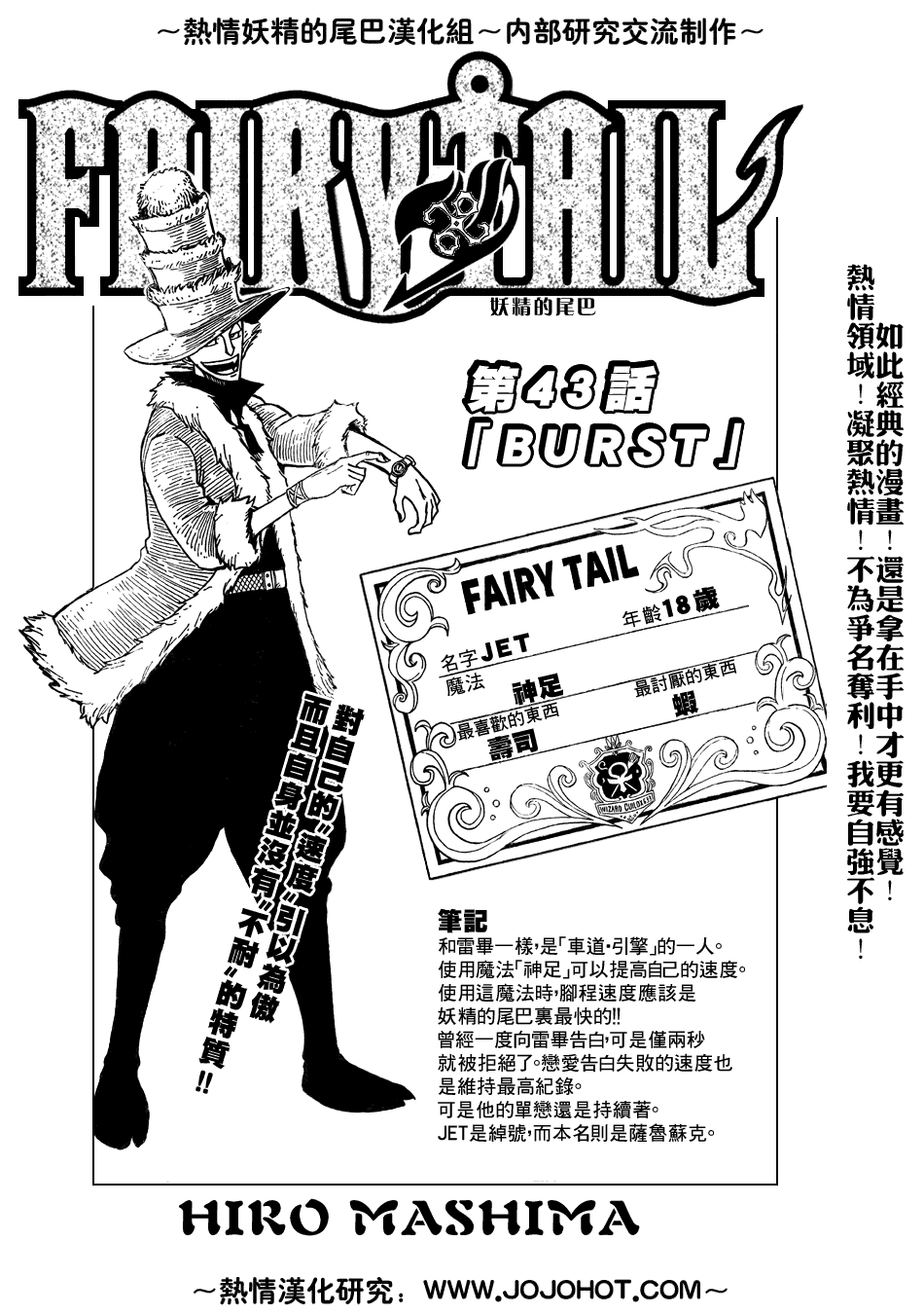 fairy tail043集