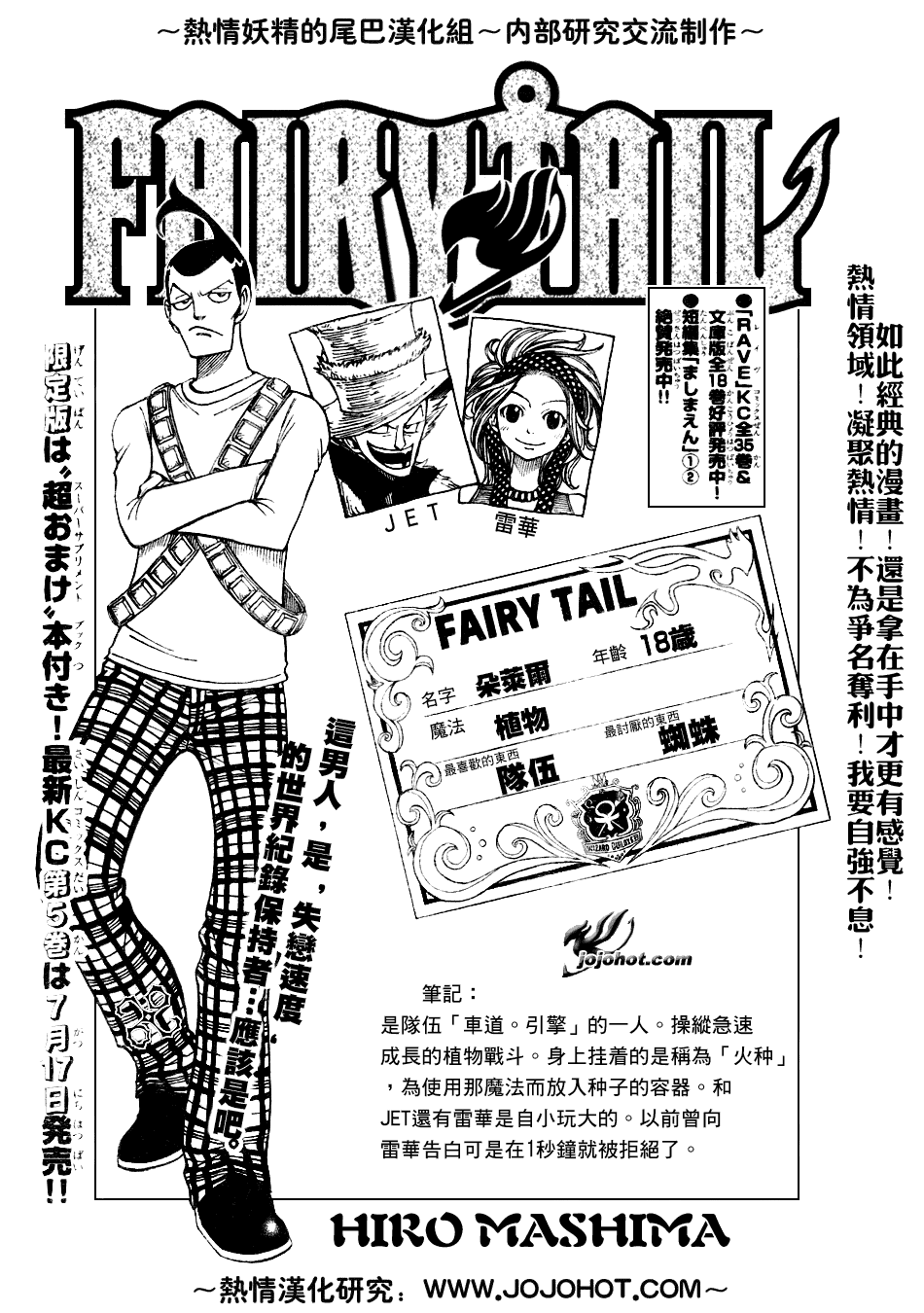 fairy tail044集