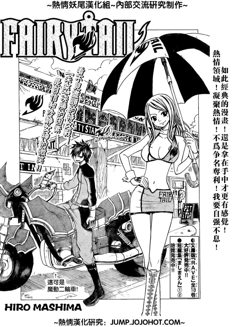 fairy tail045集