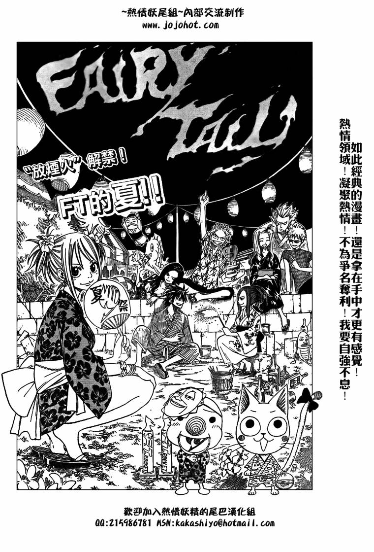 fairy tail048集