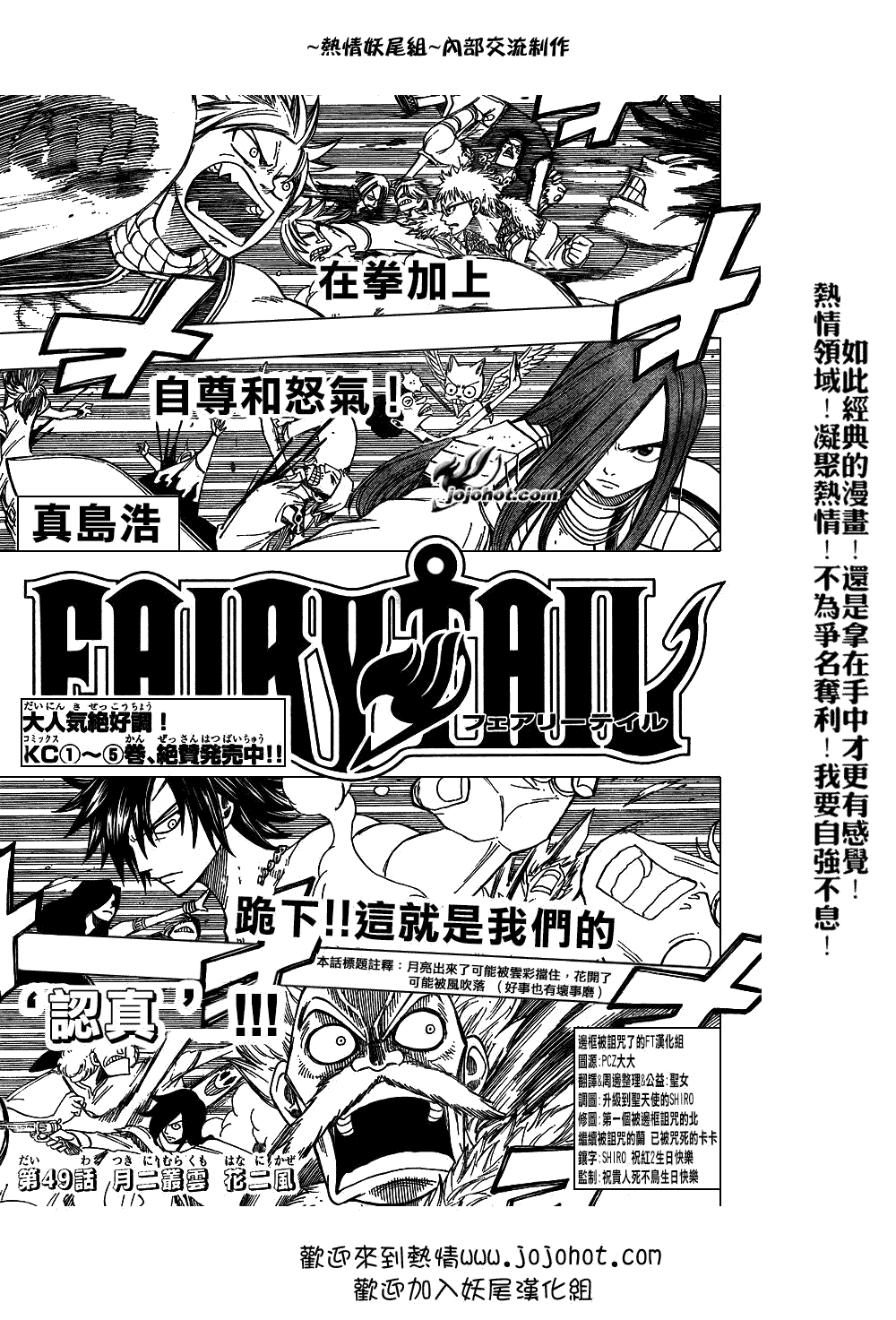 fairy tail049集