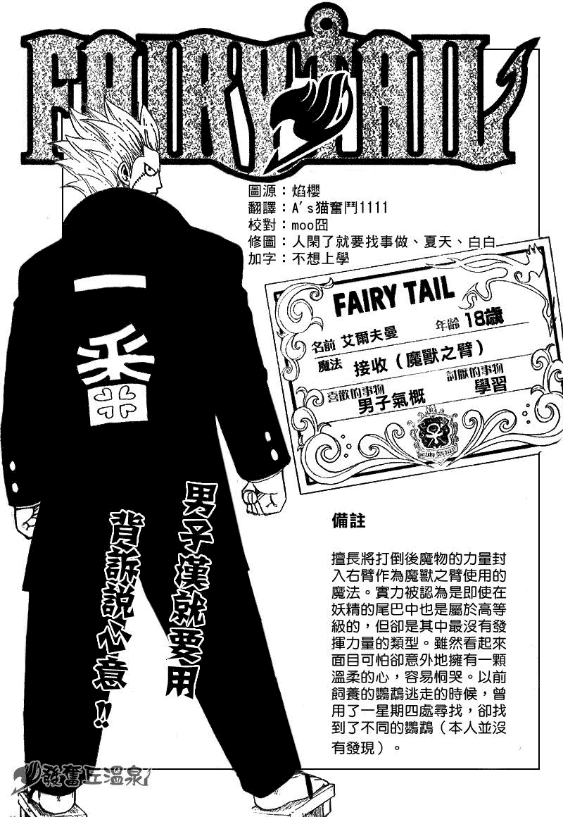 fairy tail051集