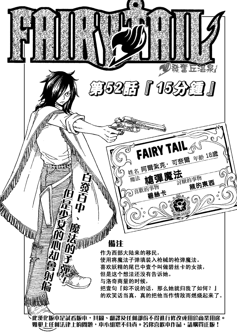 fairy tail052集