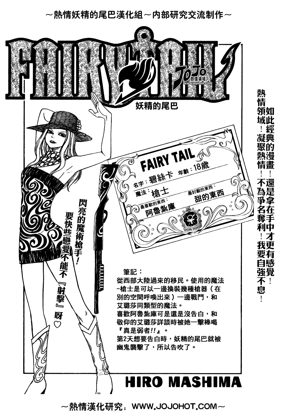 fairy tail053集