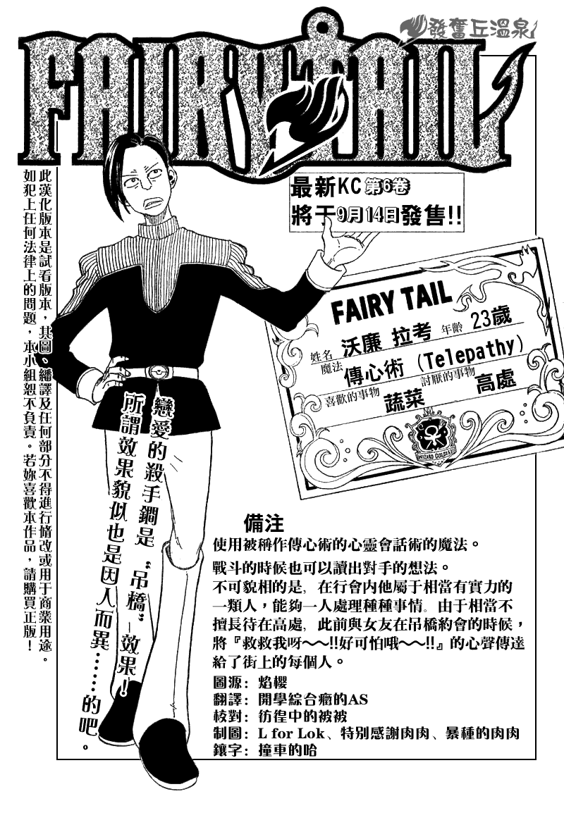 fairy tail054集