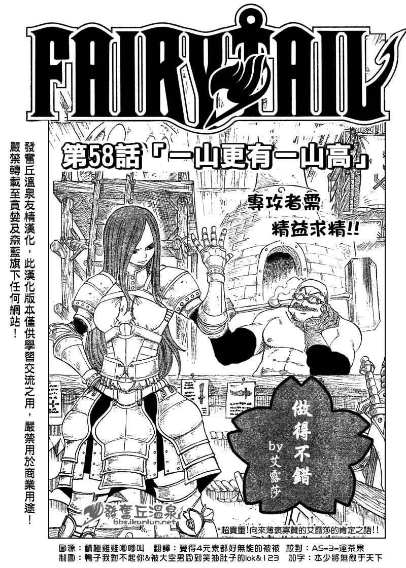 fairy tail058集